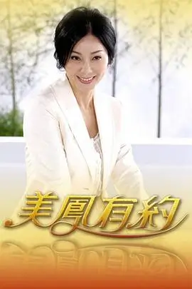 明星大侦探 综艺封面