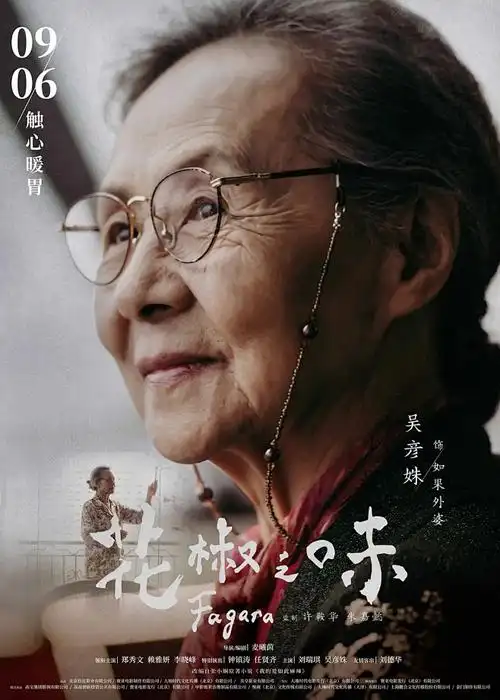 咒术回战 动漫封面